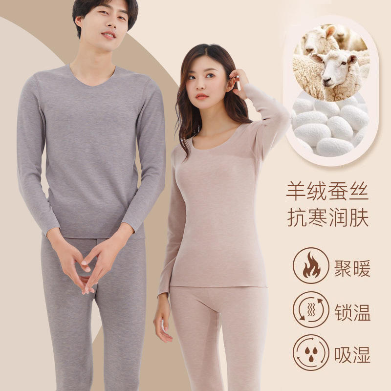 冬季德绒保暖内衣套装羊绒蚕丝抗菌无痕发热加绒加厚男女秋衣秋裤