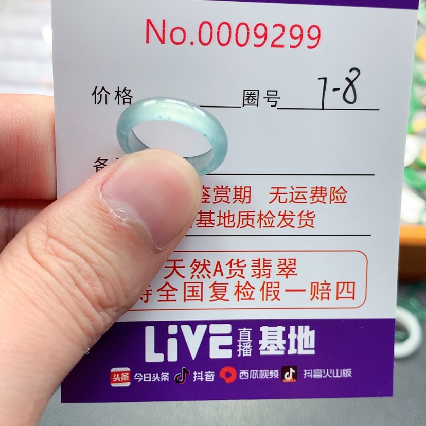 【闪购商品】翡翠戒指未镶嵌翡翠