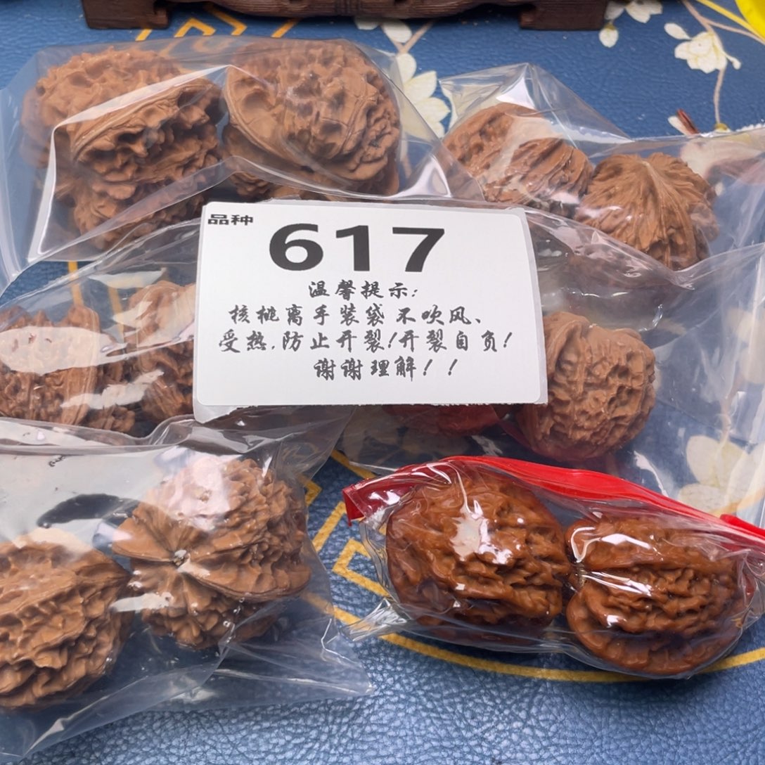 文玩核桃把件617号6对