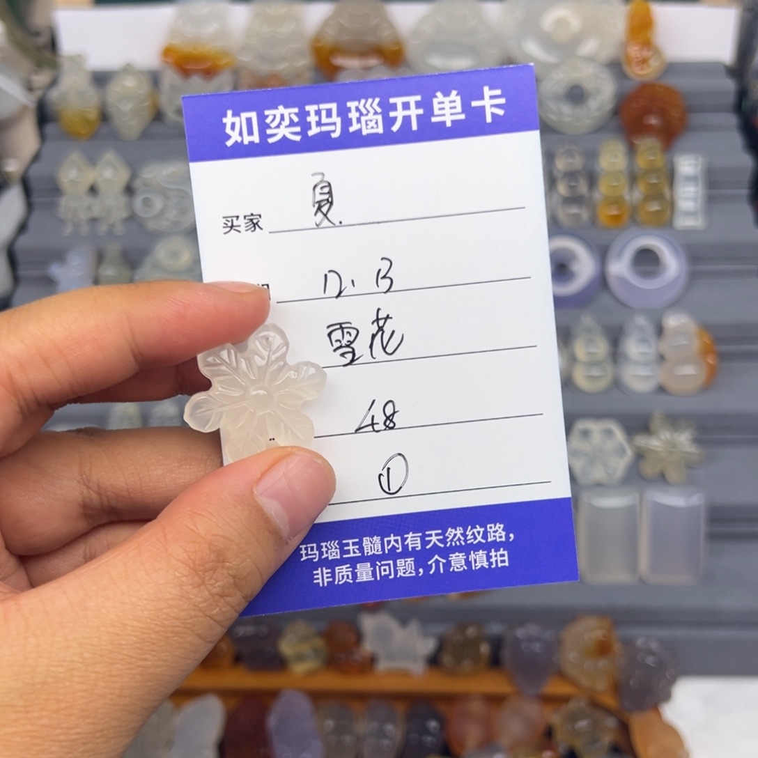 夏***。玛瑙/玉髓未镶嵌颈饰雪花