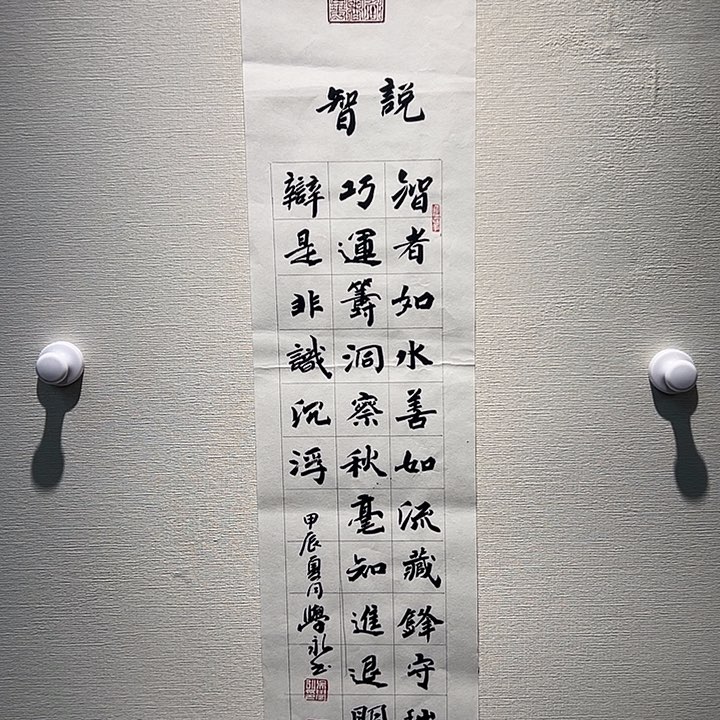 书法吴学永老师书法作品
