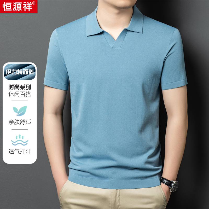 【轻奢海鸥领】甄选伊力特男装亲肤透气冰丝冰感男士夏季休闲T恤