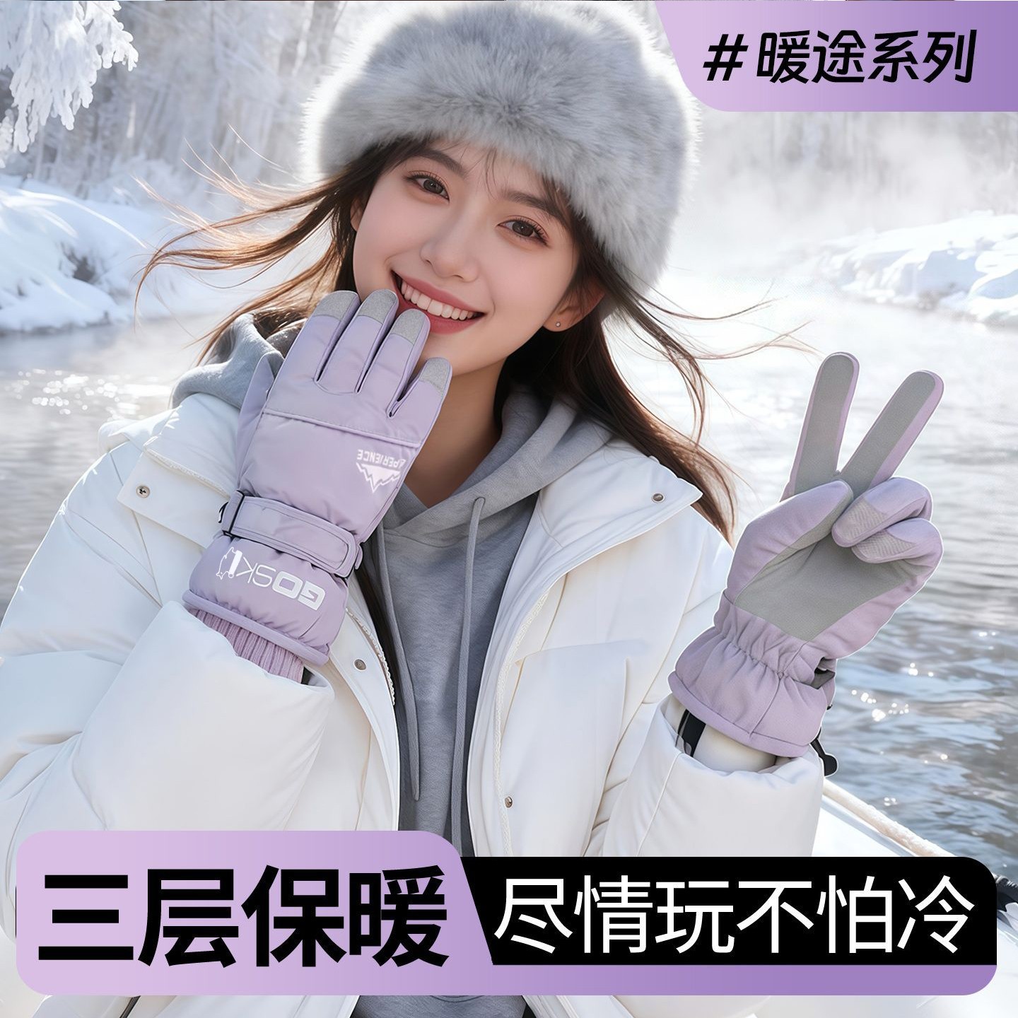 手套东北零下40度哈尔滨防御寒装备男女加厚绒保暖玩滑雪防风水冬