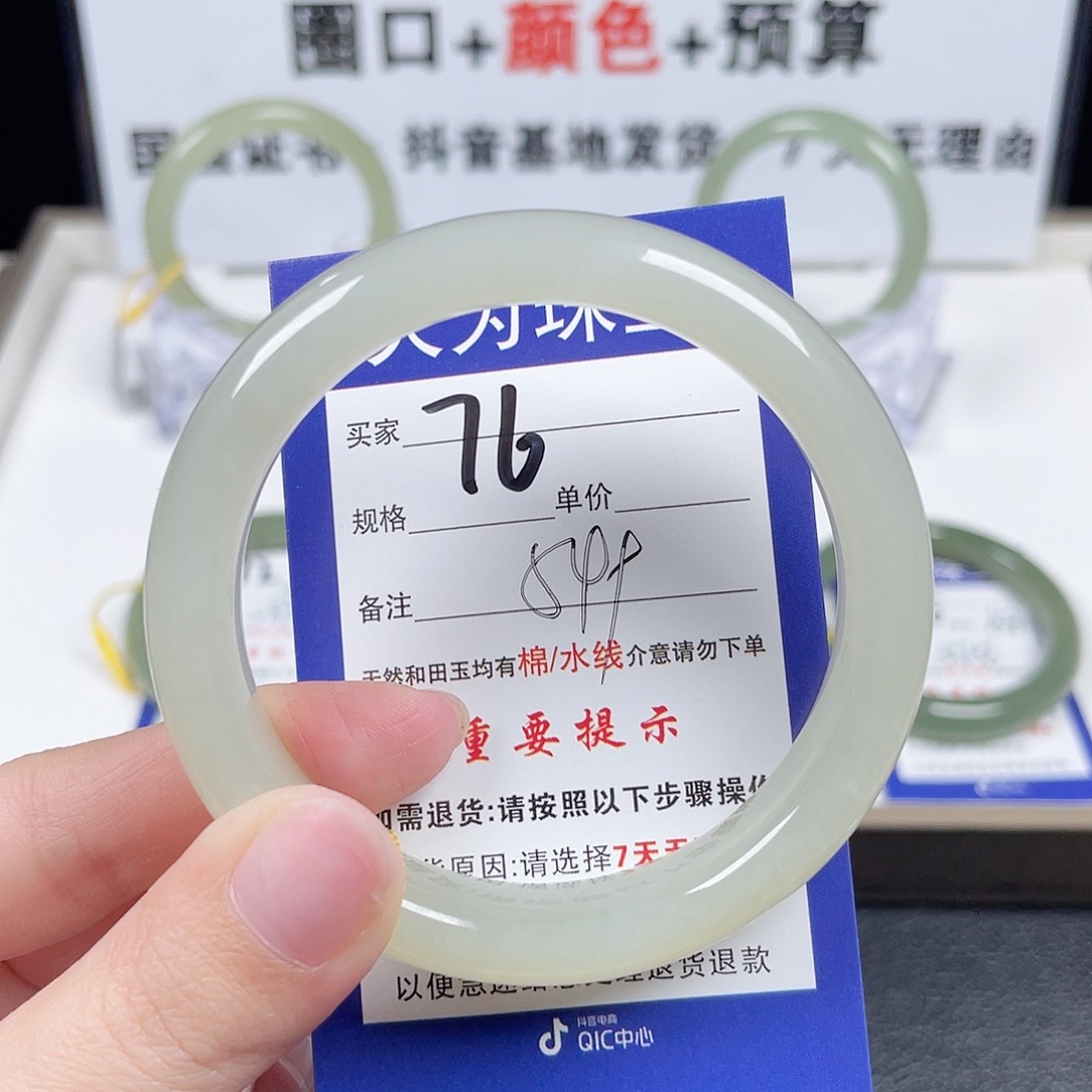 和田玉手镯未镶嵌J**?