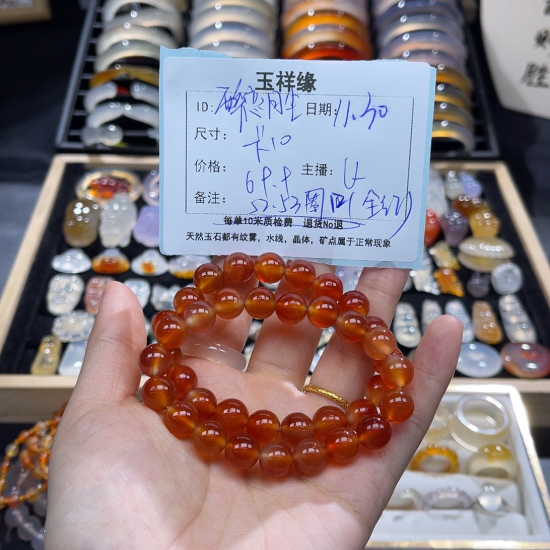 醉***尘玛瑙/玉髓未镶嵌手链