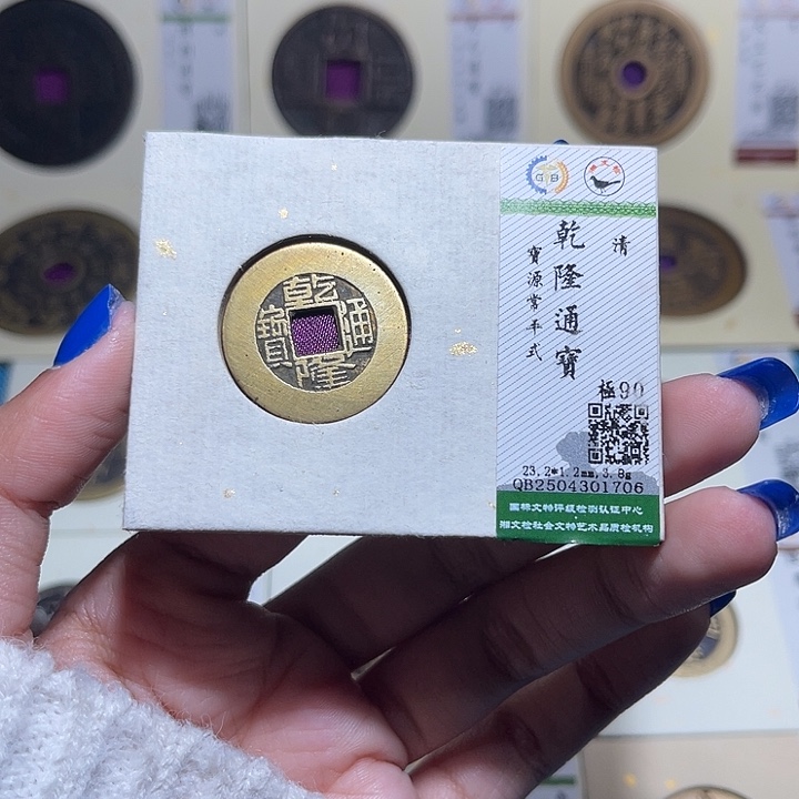 铜福宝乾隆常平式1706