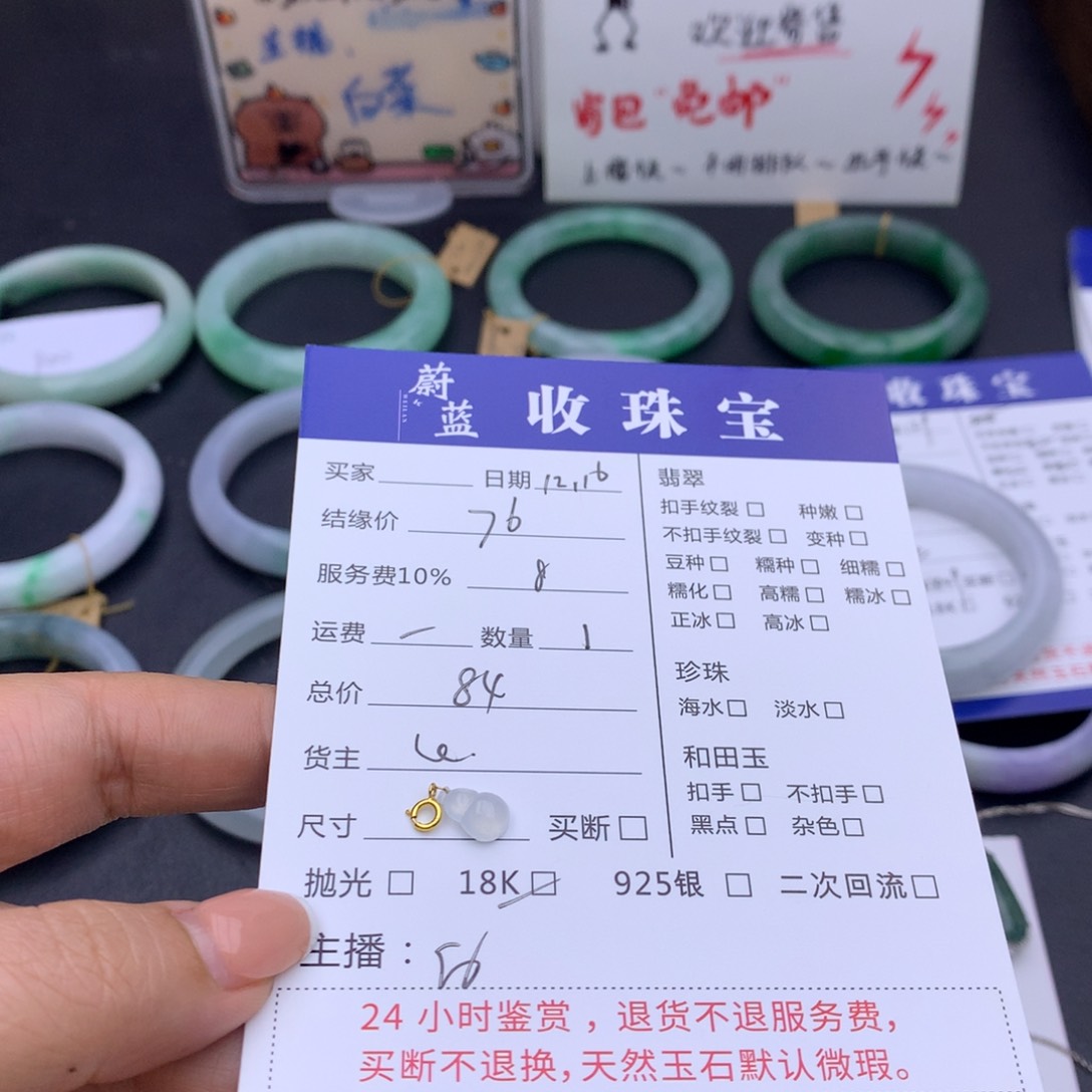 颈饰18K金镶嵌翡翠