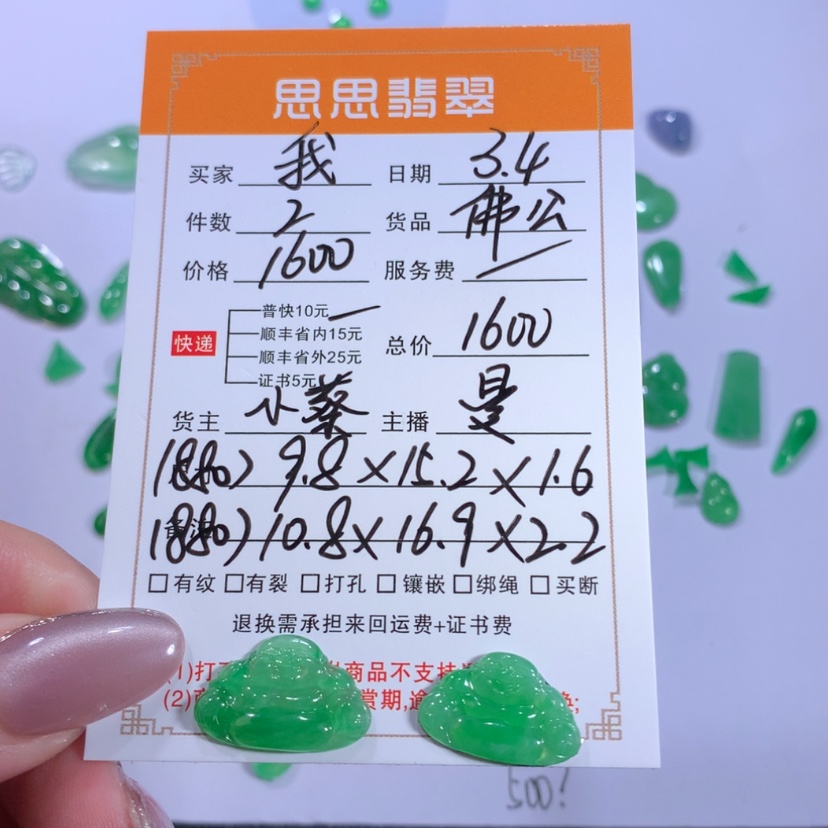 【闪购商品】翡翠颈饰未镶嵌我***何佛公