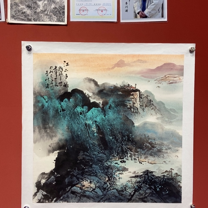 国画李川浦画家作品