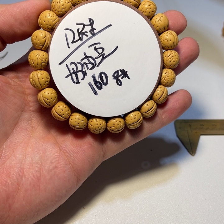 桃核手串12尺寸奶油豆8号