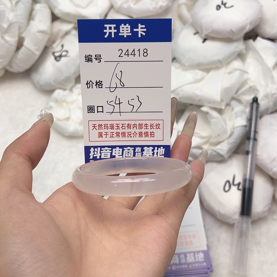 玛瑙/玉髓手镯未镶嵌418