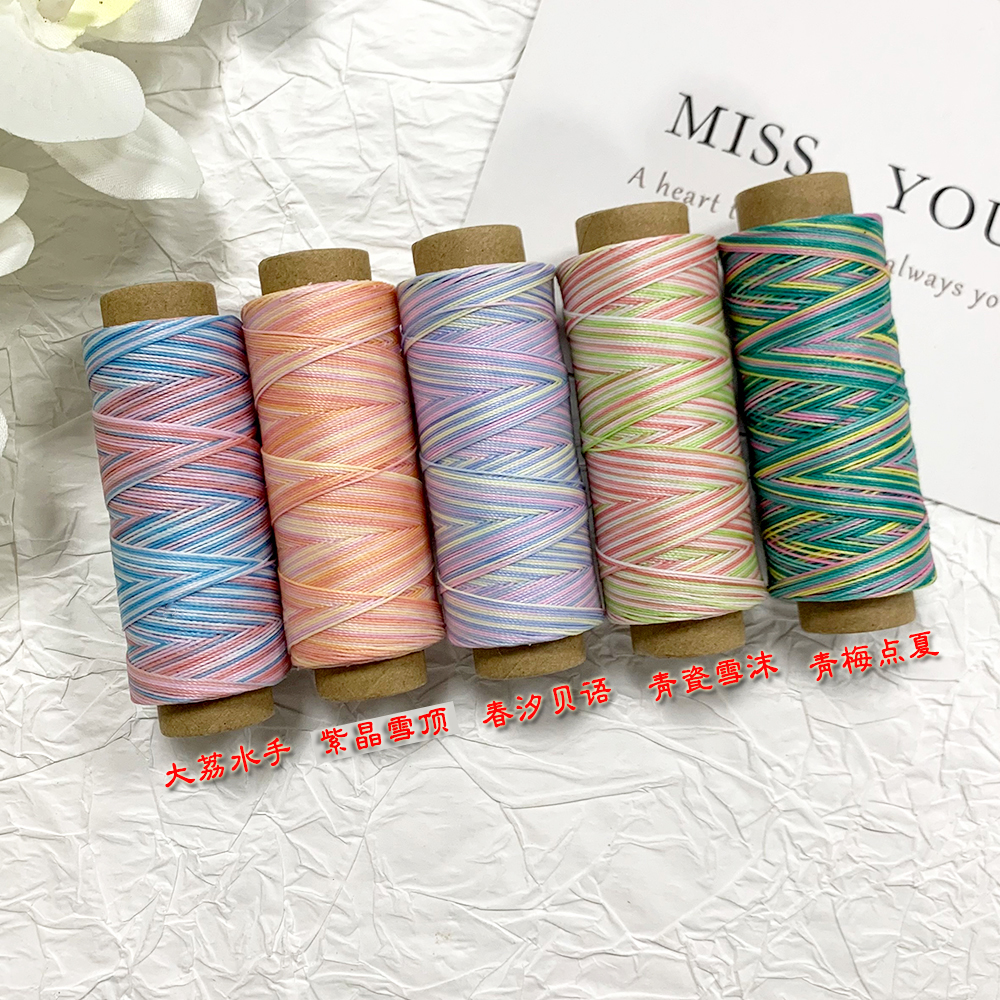 艺高【直播间专拍】新款0.35mm段染南美工艺圆蜡线5色一组