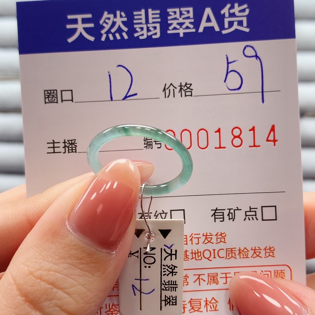 翡翠戒指未镶嵌翡翠