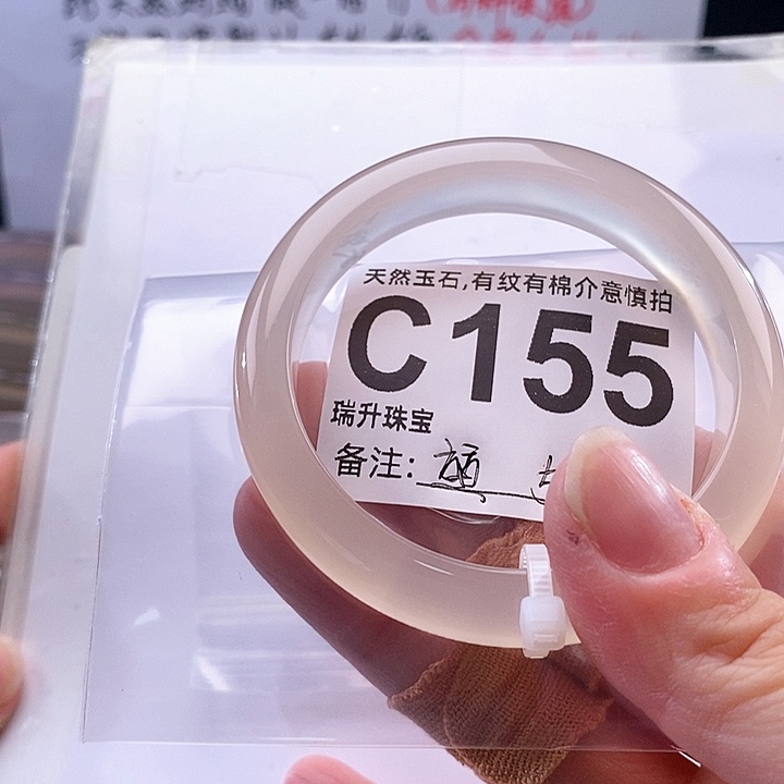 堃***！玛瑙/玉髓未镶嵌手镯