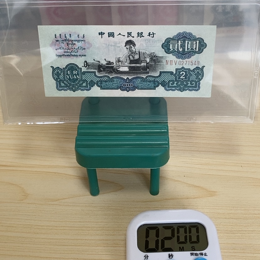 【闪购商品】采****生古币车工一张一张尾1548