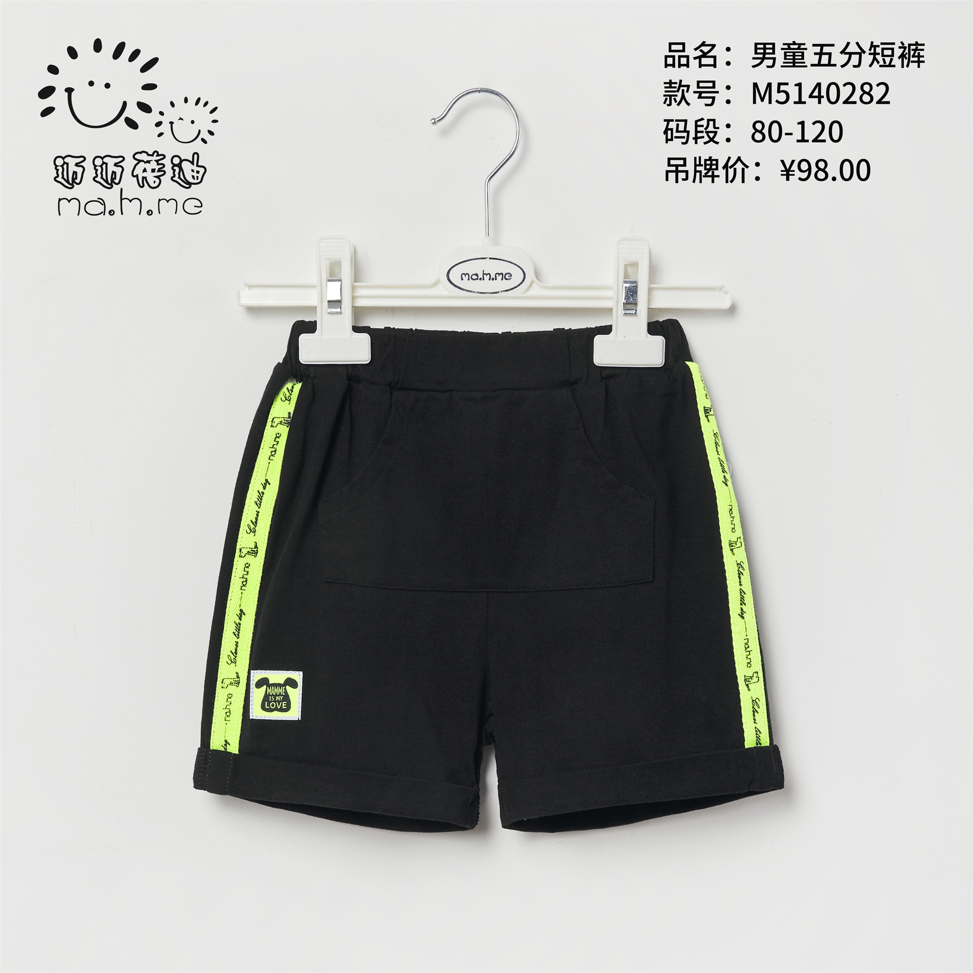 m5140282儿童黑色短裤