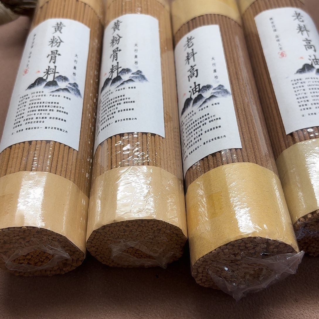 太行崖柏老料，黄粉骨800克