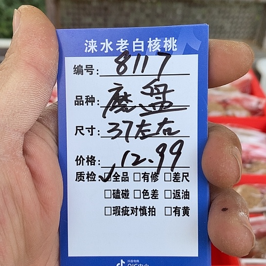 核桃把件磨盘37-81171111