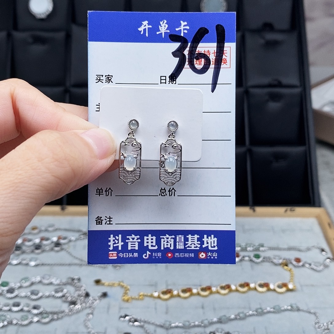 未镶嵌戒指翡翠耳钉