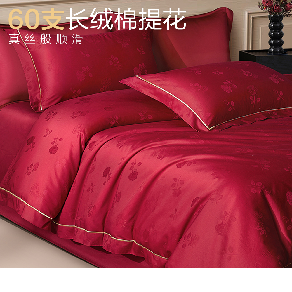 博洋家纺60支婚庆四件套纯棉全棉提花大红结婚床单被套新婚婚嫁