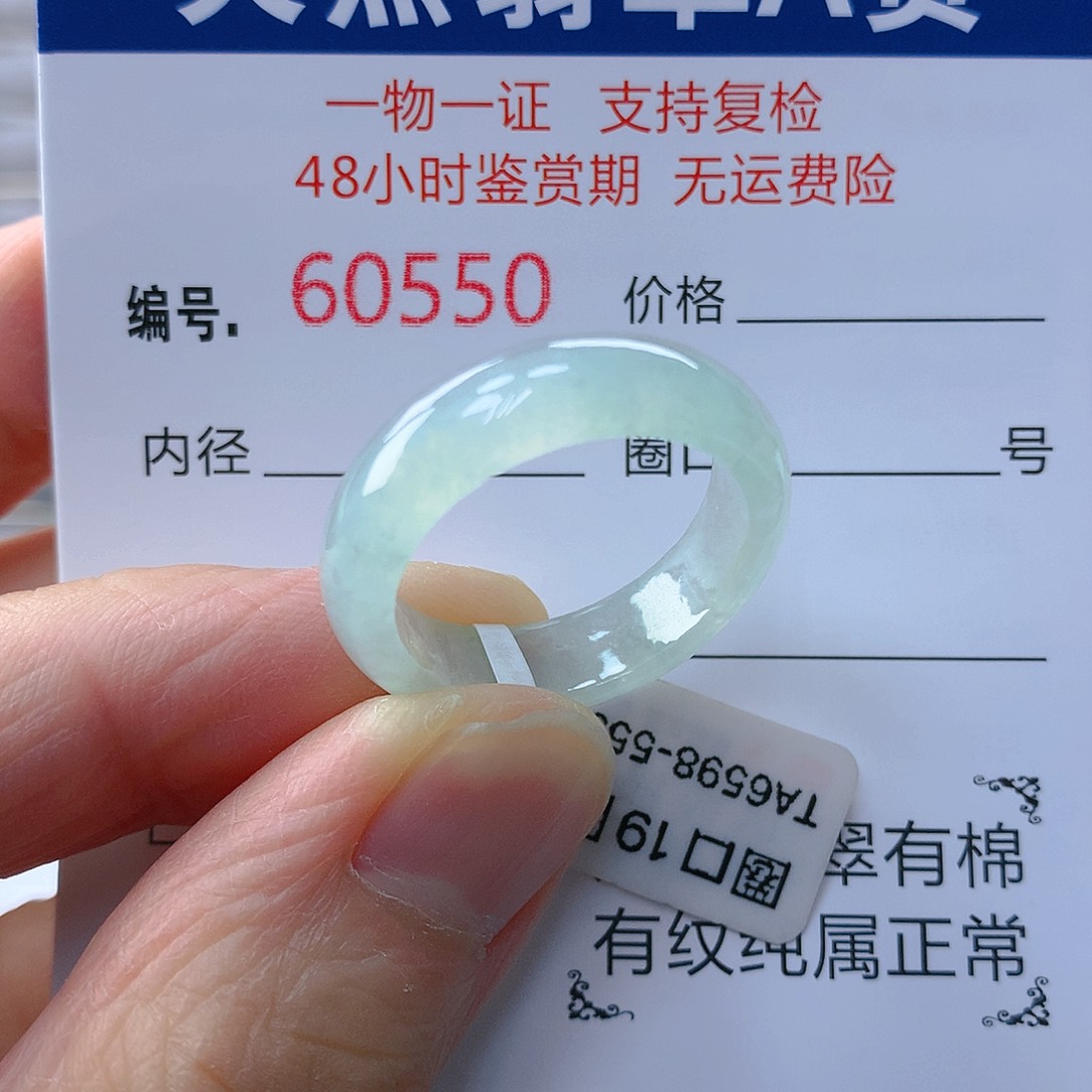 翡翠戒指未镶嵌翡翠