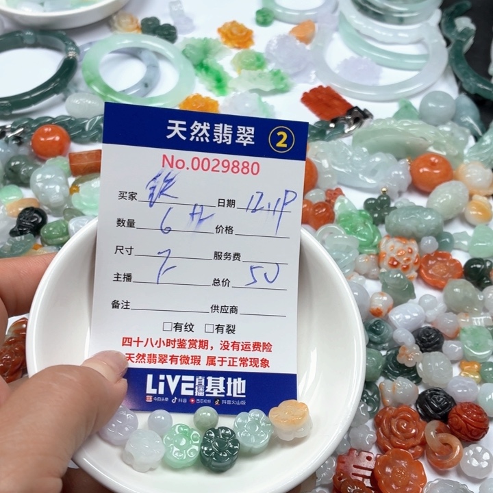铁***娘翡翠未镶嵌颈饰678888