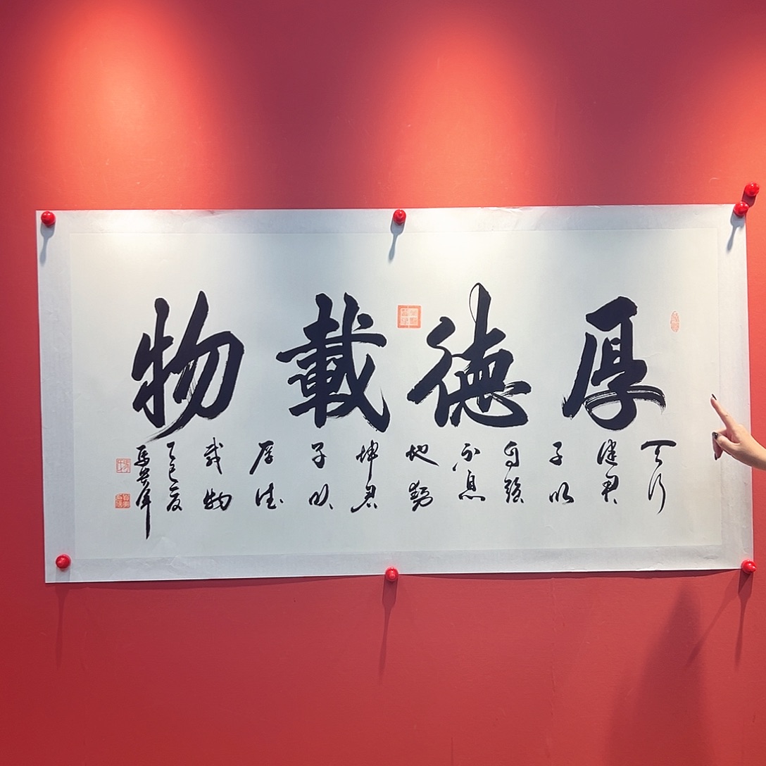 书法马贵军书法作品