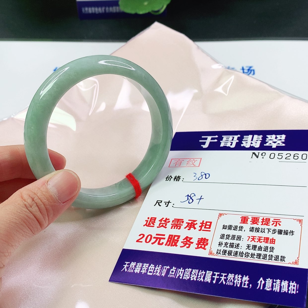 【闪购商品】翡翠手镯未镶嵌260…………
