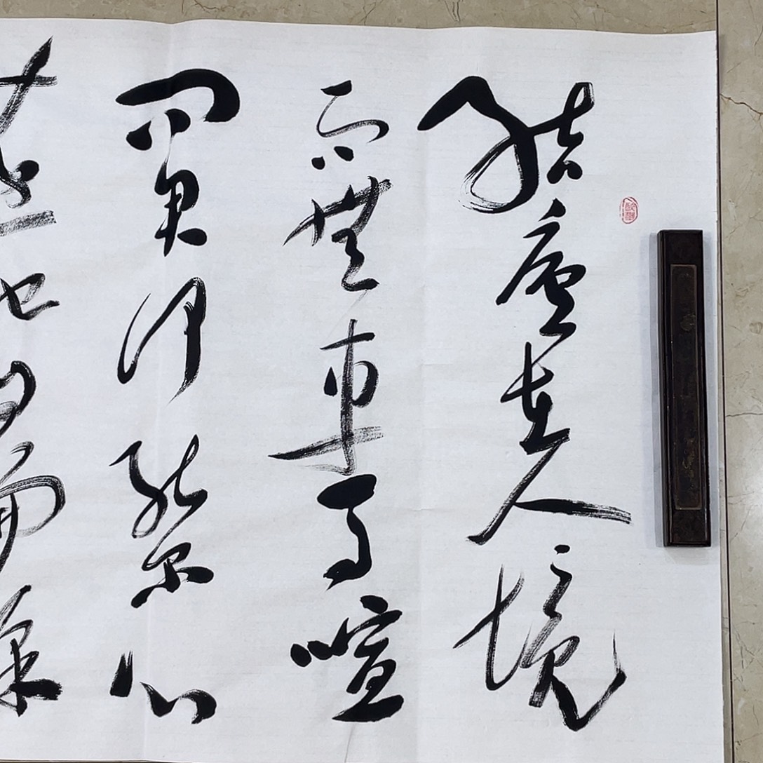 书法Lvqinzhenshufa