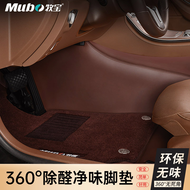 牧宝360航空软包汽车脚垫全包围适用宝马5系x3奥迪a6la4q5特斯拉y