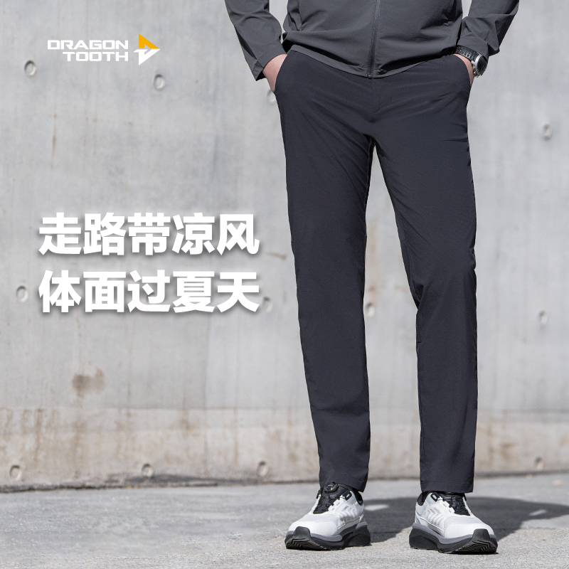 【龙牙】二代隐凌轻量休闲裤/隐之风凌轻量直筒长裤男百搭商务舒适