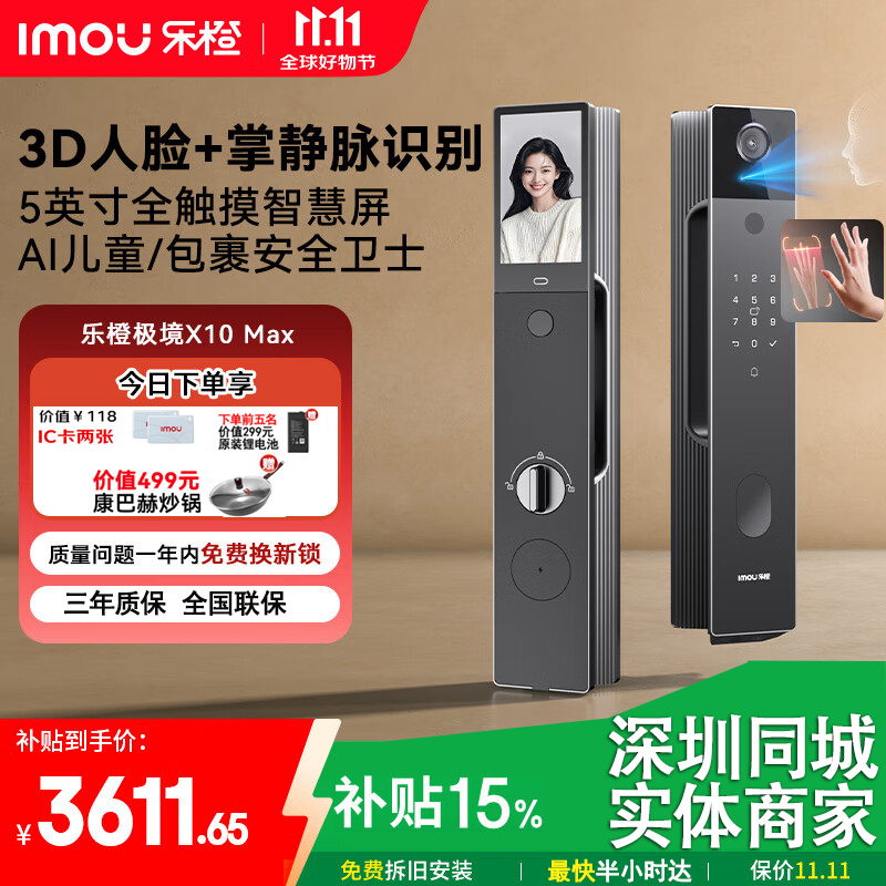 乐橙AI智能锁X10 Max深空灰人脸识别掌静脉识别双摄像头猫眼可视触摸大屏指纹锁密码锁家用全自动门锁