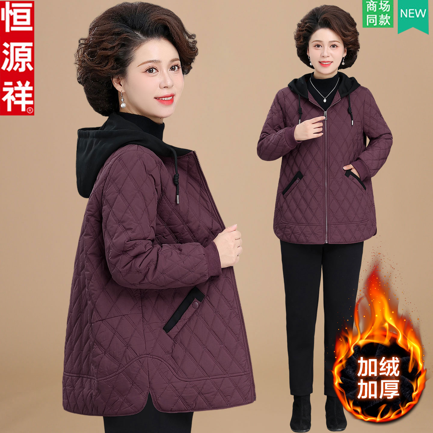 恒源祥妈妈秋冬装夹棉外套奶奶短款棉衣中老年人女洋气轻薄小棉袄