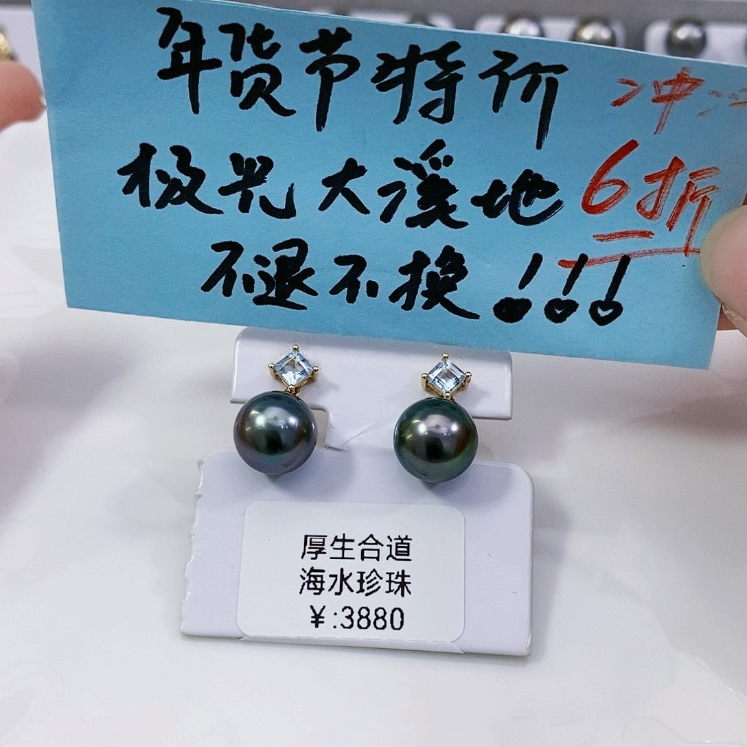 海水珍珠极光大溪地油彩耳饰9.6m m18K金镶嵌