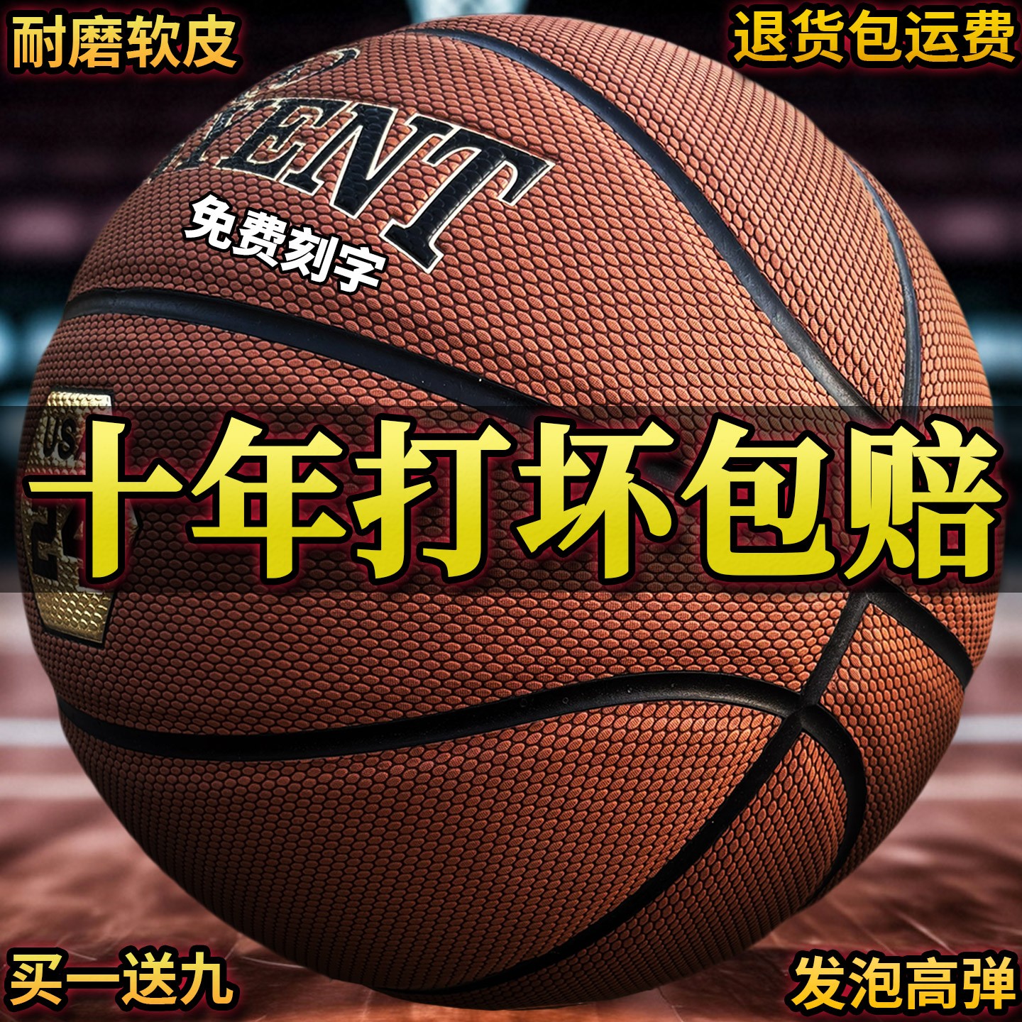 篮球官方正品真牛皮耐磨七号成人比赛室外5号儿童6号女学生青少年