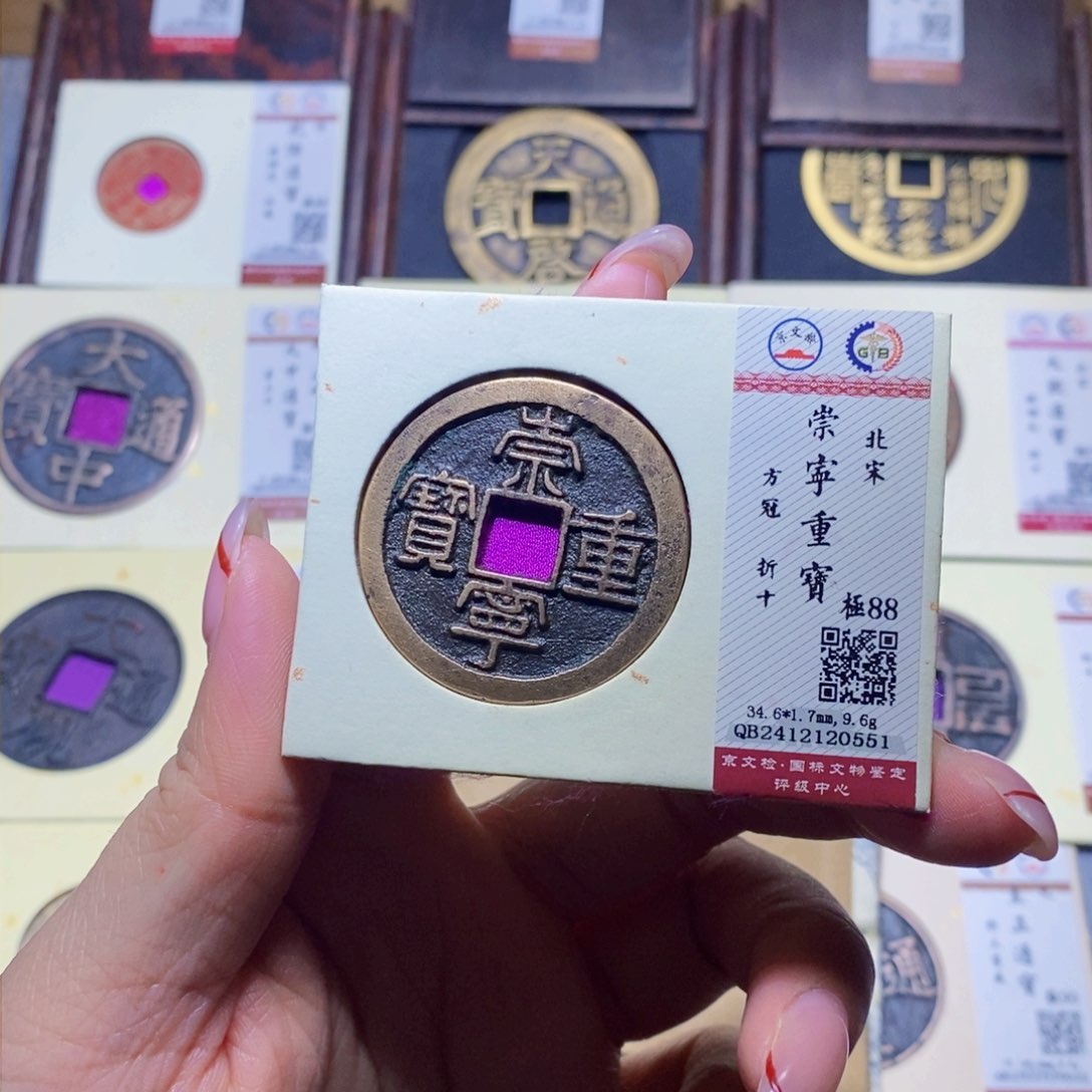 【闪购商品】铜隆兴珍泉收藏崇宁重方冠0551