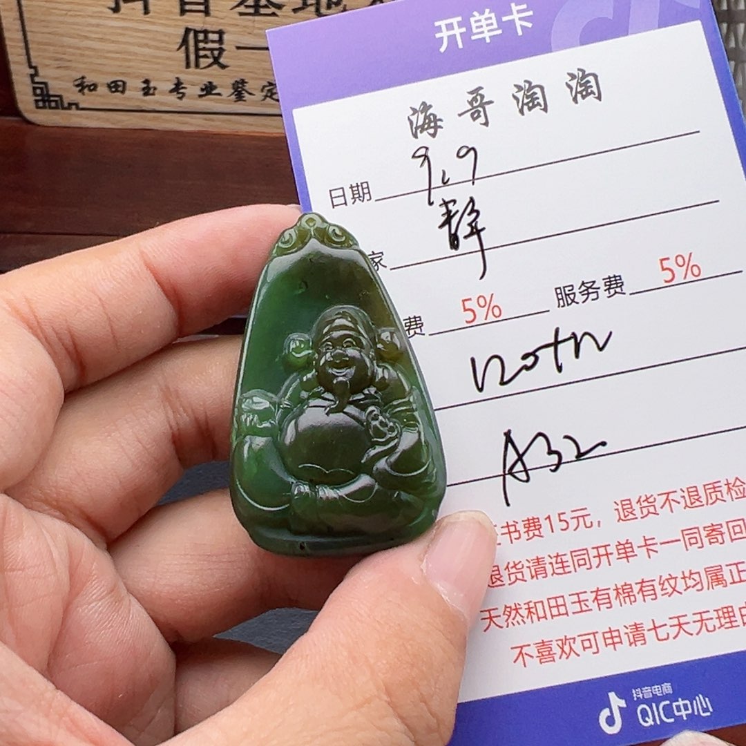 未镶嵌和田玉挂件静