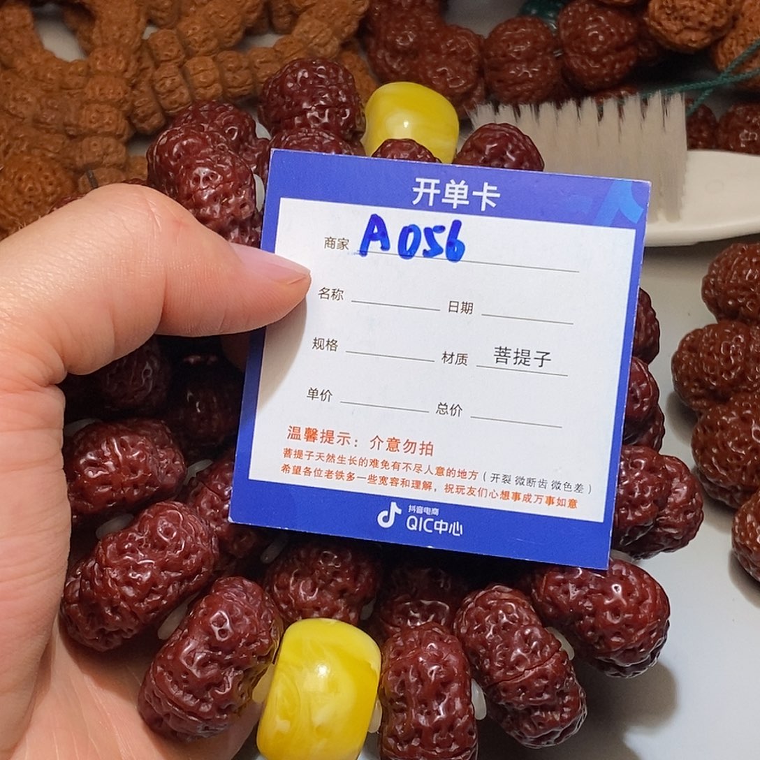 金刚菩提吊坠056********