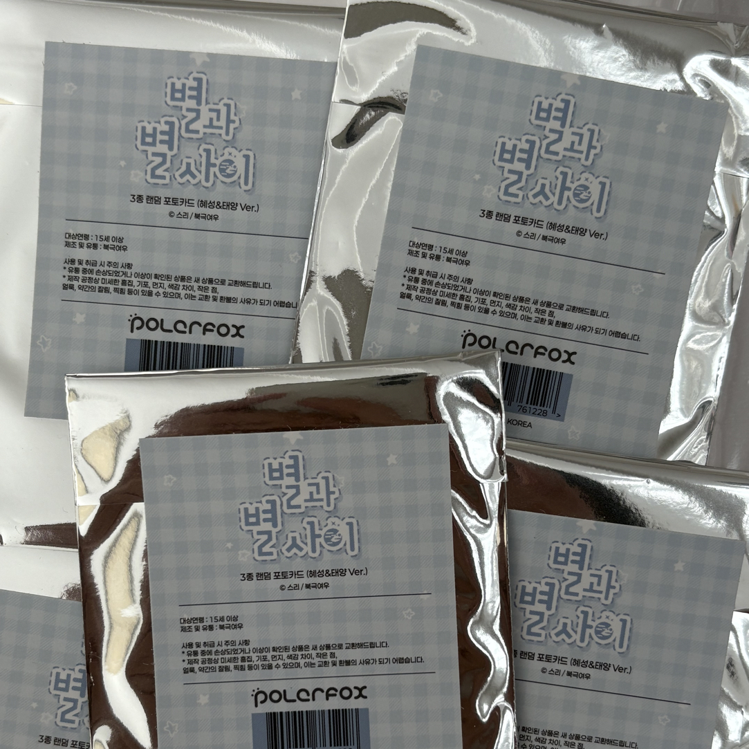 【小宁崽】星与星之间副随机卡全新未拆