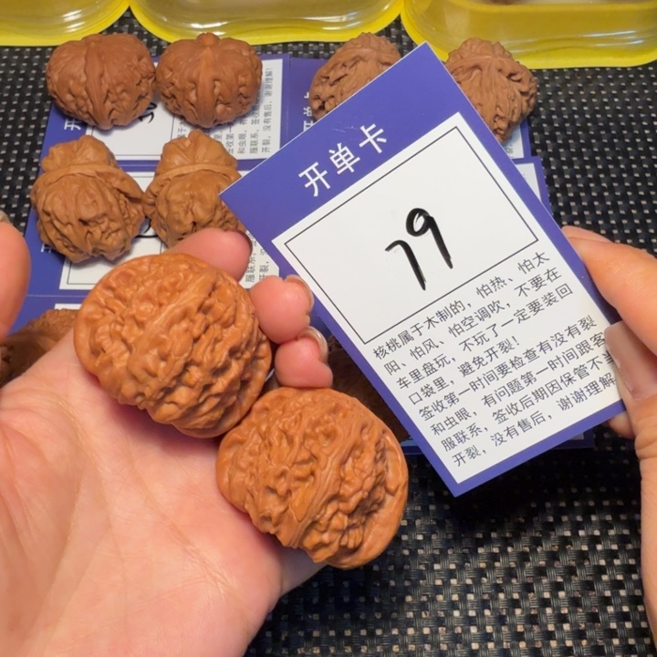 核桃文玩核桃79白狮子42