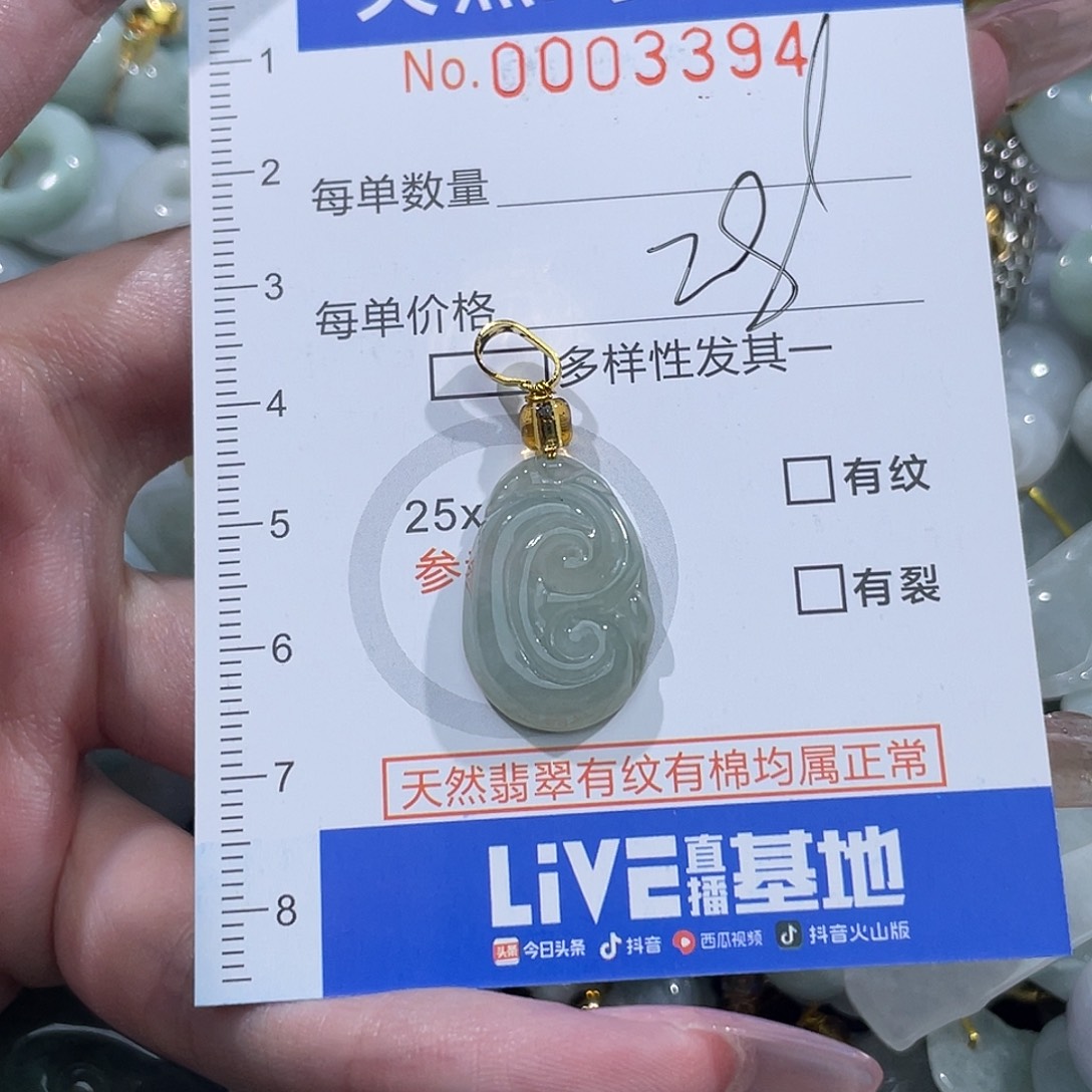 翡翠未镶嵌吊坠(不含链)