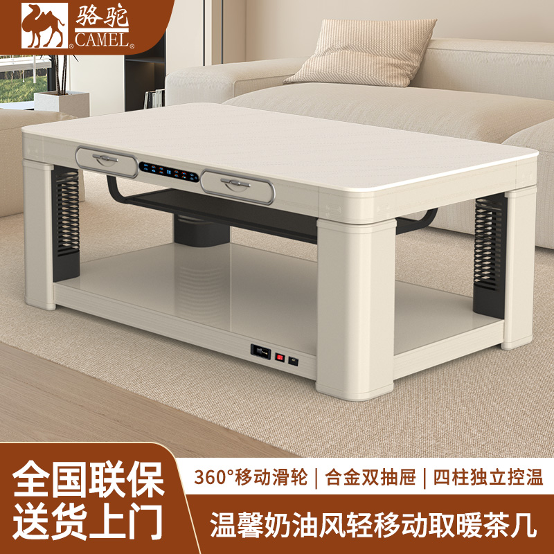 CAMEL/骆驼升降取暖桌电暖桌多功能语音声控暖脚取暖桌电暖茶几