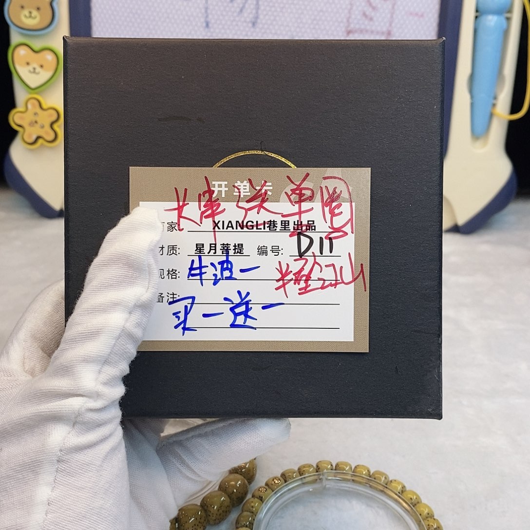 手串星月菩提11112222D11
