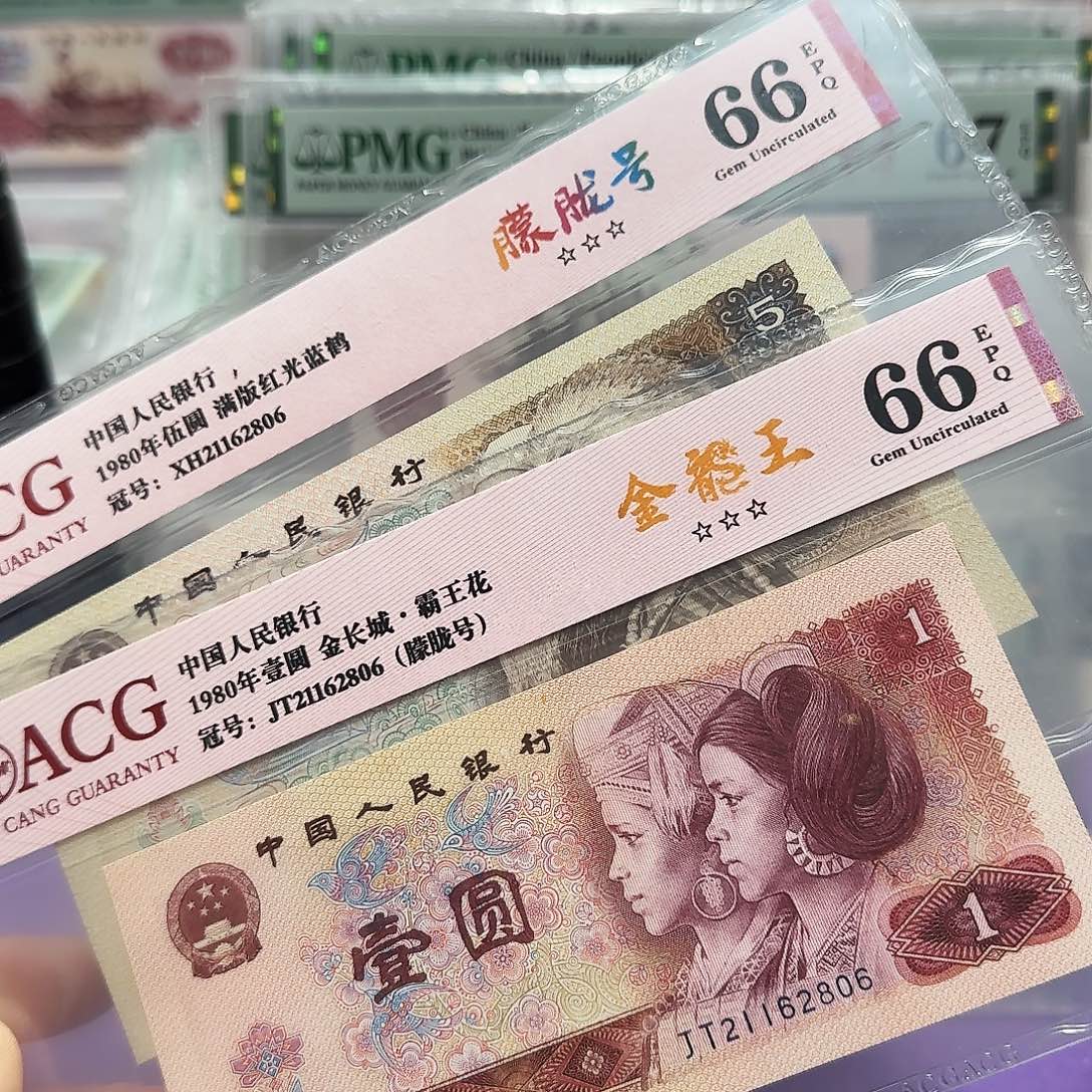 纸21162806。。。。朦胧号全同号805金龙王