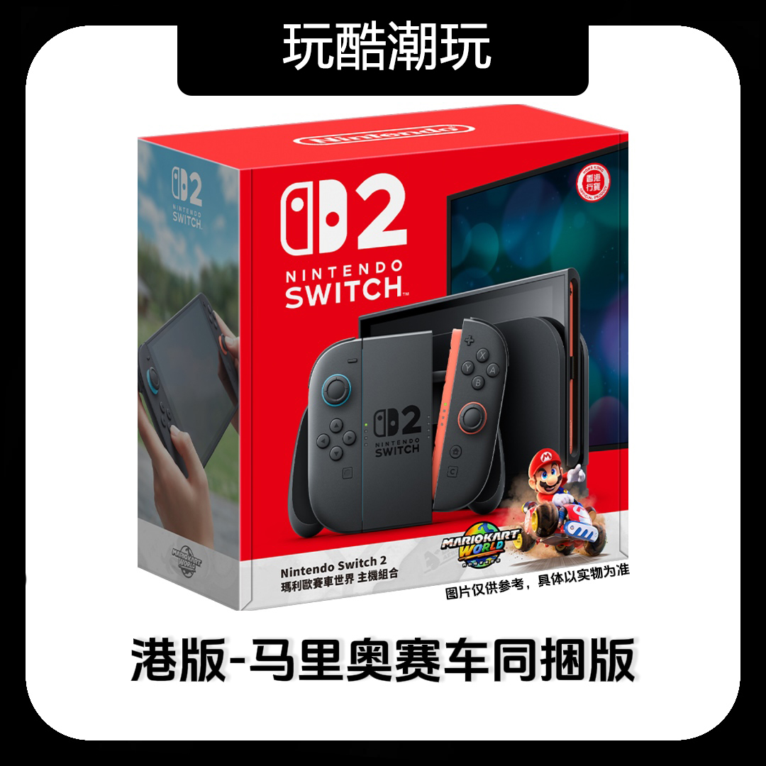 任天堂Switch2游戏机马里奥赛车同捆国际版 港版 多语言 含中文