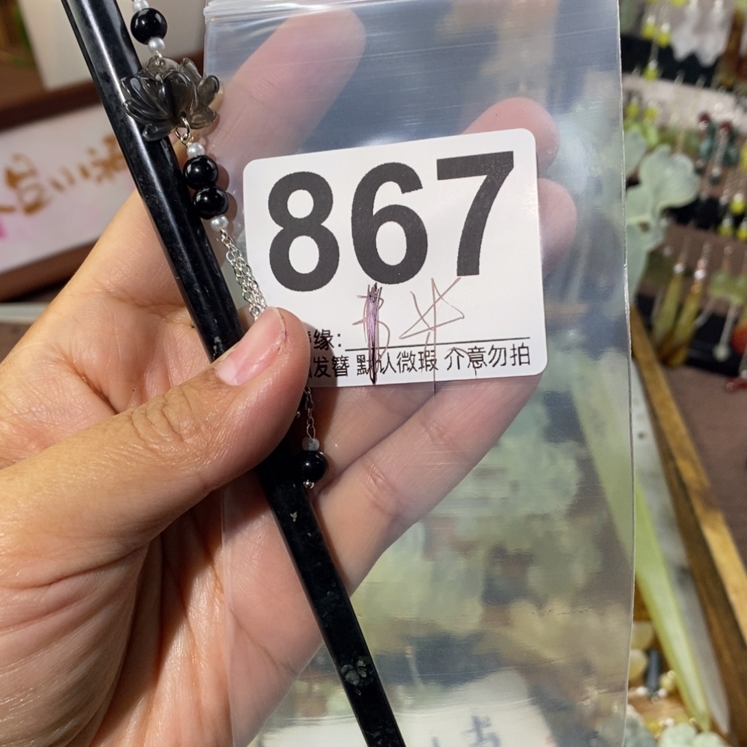 柏***雾蛇纹石玉未镶嵌发饰