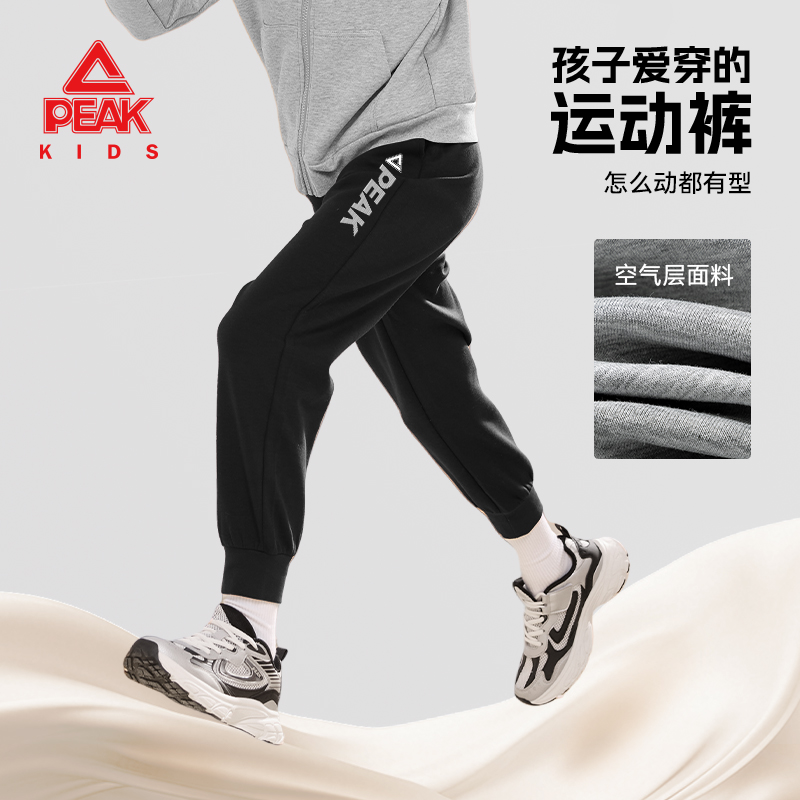 匹克童装男童黑色针织运动裤儿童帅气百搭卫裤中大童空气层长裤春