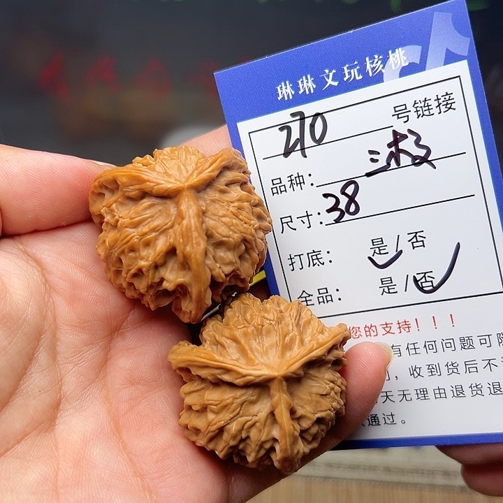 文玩核桃吊坠核桃270
