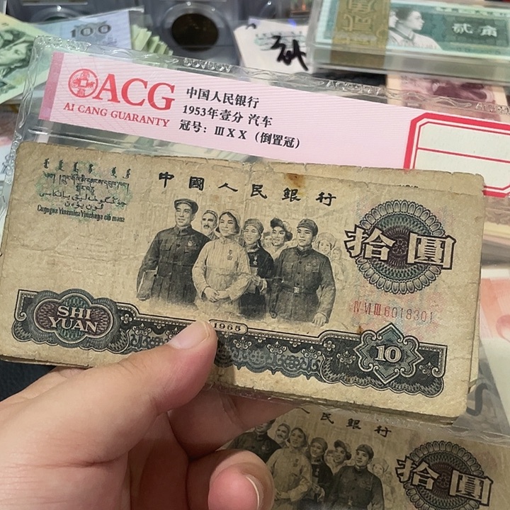 大团结流通品相4张一组