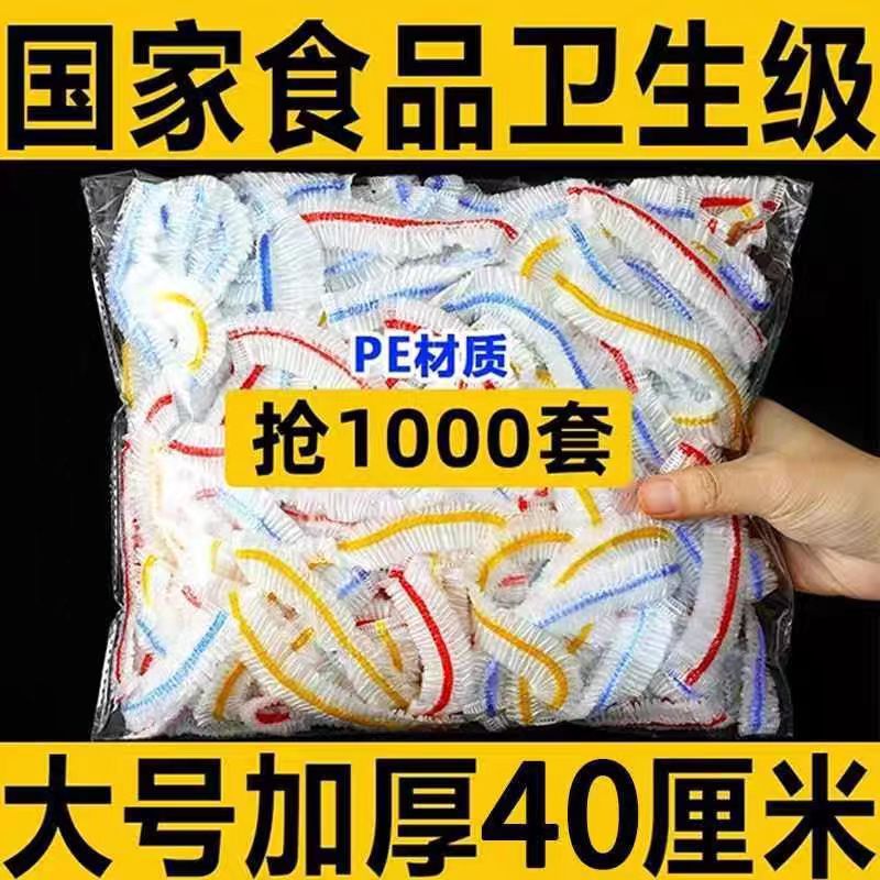 一次性加大加厚保鲜膜套食品级家用通用冰箱盖碗厨房防尘套罩40CM